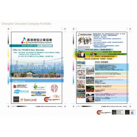 Catalogue & Leaflet_HKMEA微型企業協會